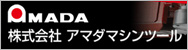 ㈱アマダマシンツール