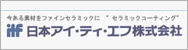 日本アイ・ティ・エフ㈱